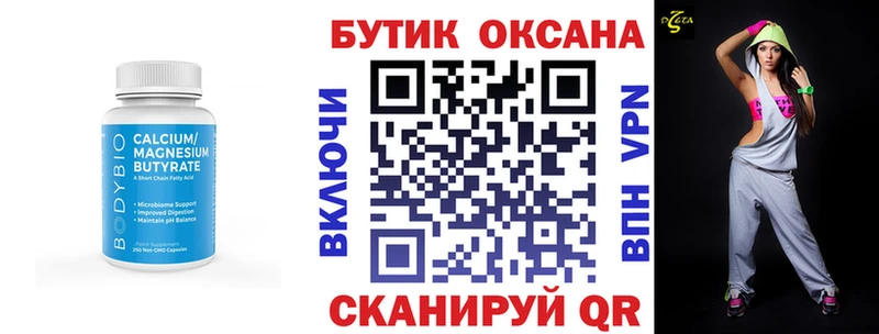 Бутират BDO 33%  blacksprut как войти  Ивангород 
