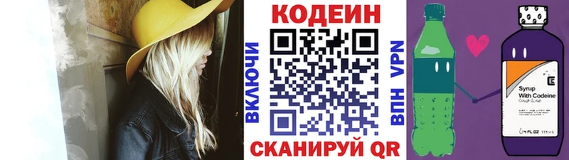 ссылка на мегу ONION  Ивангород  Кодеин Purple Drank 