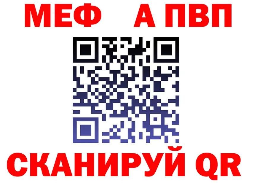 A-PVP СК зеркало дарк нет МЕГА Ивангород