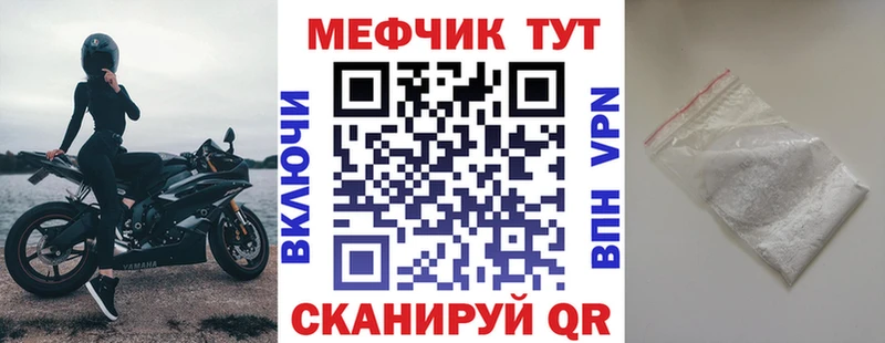 Меф 4 MMC  Ивангород 